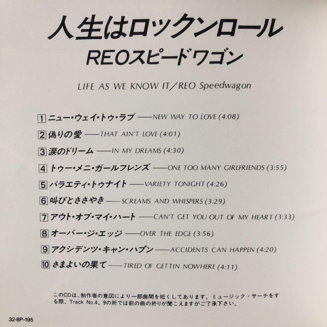 帯付き！REO SPEEDWAGON/ LIFE AS WE KNOW IT
