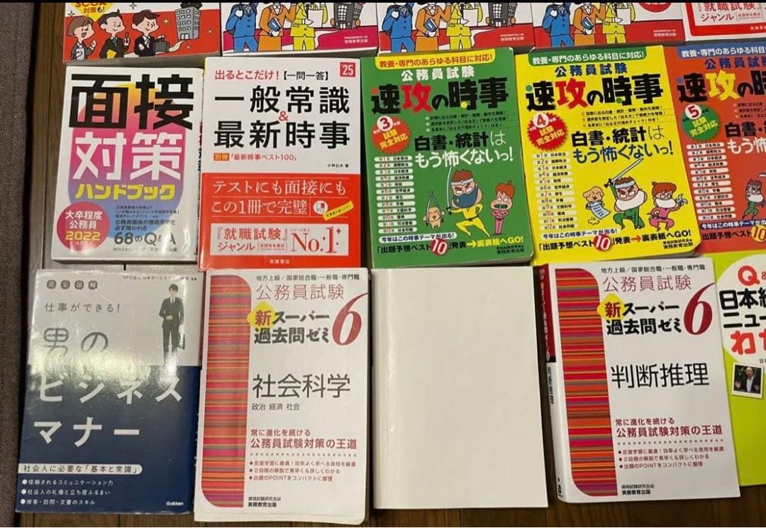 70%OFF！就活対策参考書セット 時事問題 教養試験 専門試験 SPI