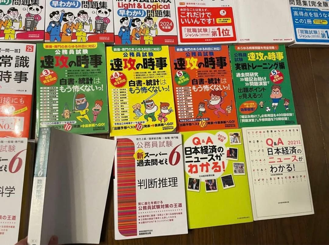 70%OFF！就活対策参考書セット 時事問題 教養試験 専門試験 SPI