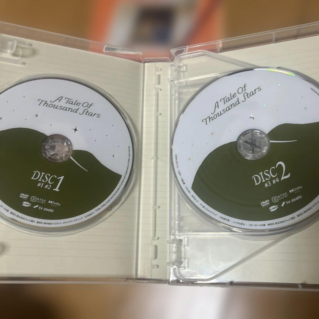 A Tale of Thousand Stars DVD BOX〈6枚組〉