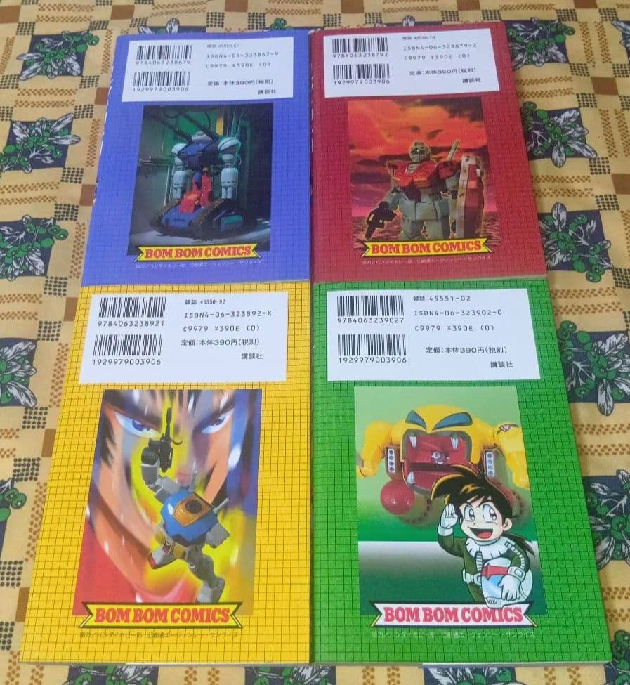 ガンプラ甲子園 全4巻セット 帯ひろ志