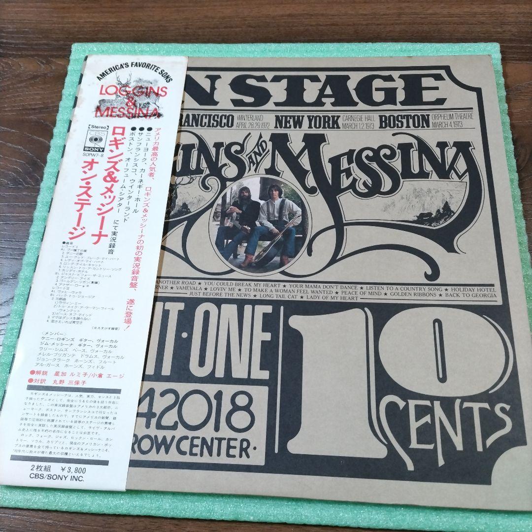 盤質良好★ロギンス&メッシーナ/7アルバム(9LP)ウエスト・コースト・サウンド