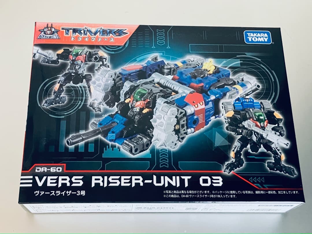 ダイアクロン DA-60 ヴァースライザー3号　欠品あり