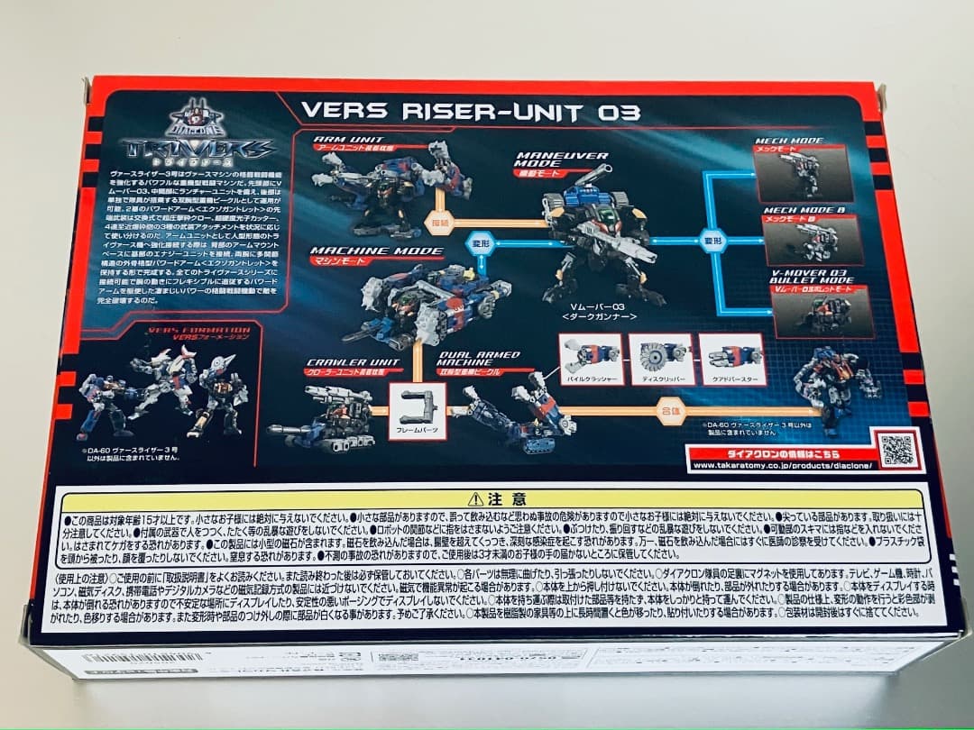ダイアクロン DA-60 ヴァースライザー3号　欠品あり