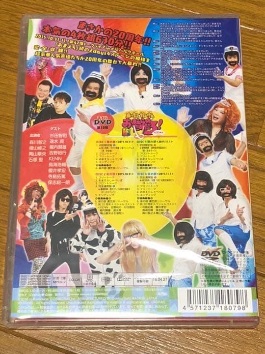 【3点セット】森川智之とおまえらのためだろ！／KENN／つまみは塩だけ2020