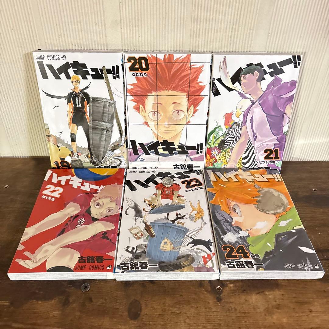 美品　ハイキュー　1〜45巻セット　全巻セット