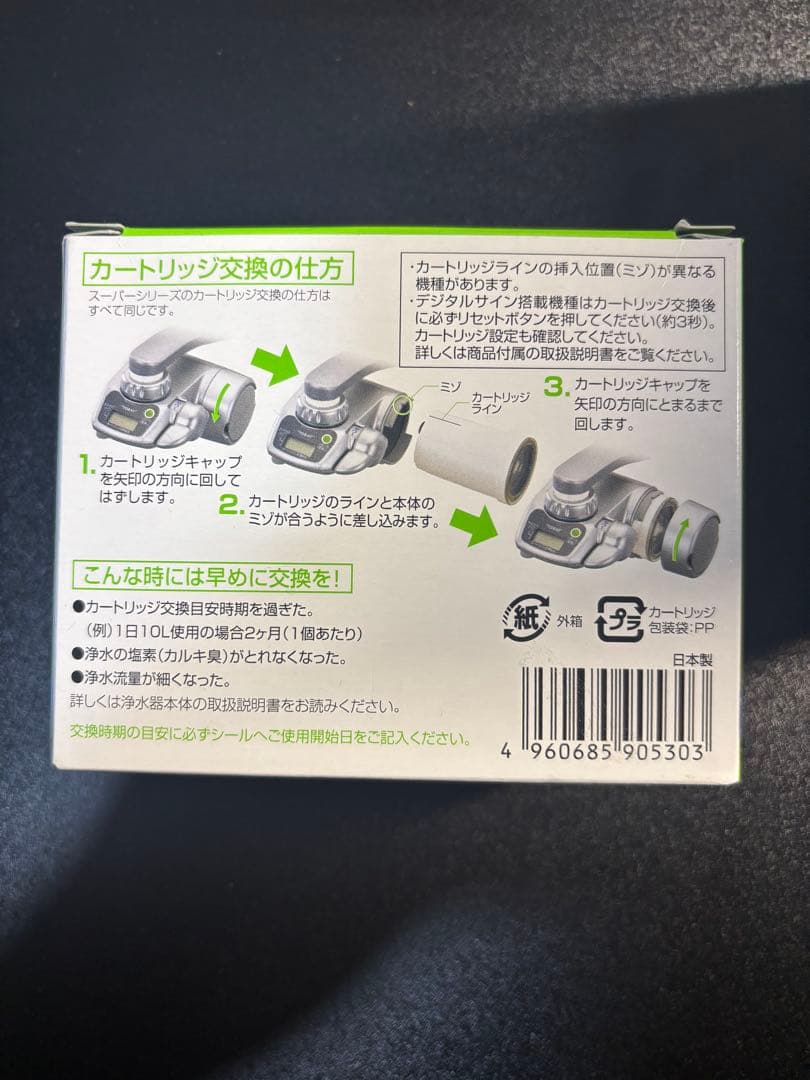 【6個セット】東レ トレビーノ スーパーシリーズ カートリッジ STC-T2J