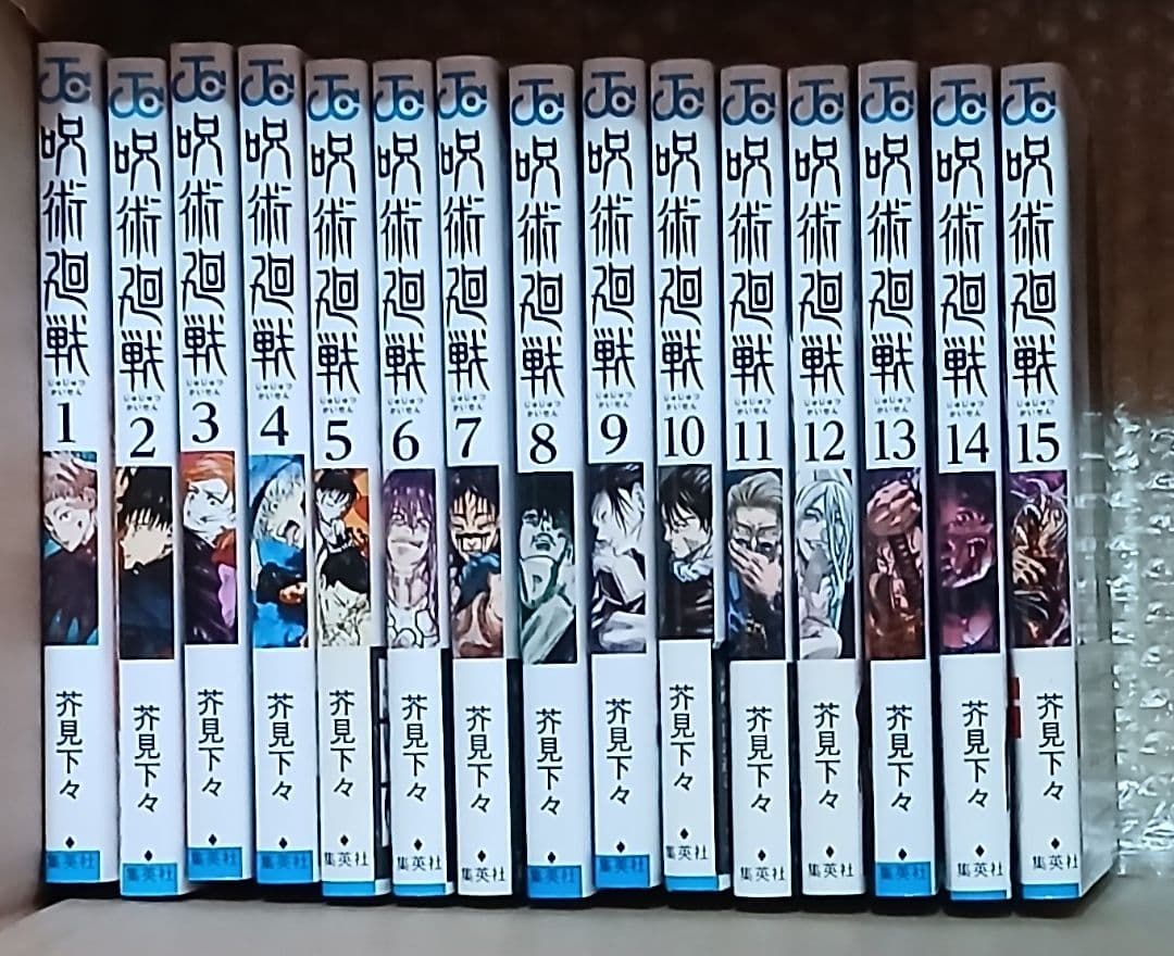 呪術廻戦 全巻初版　全30巻セット