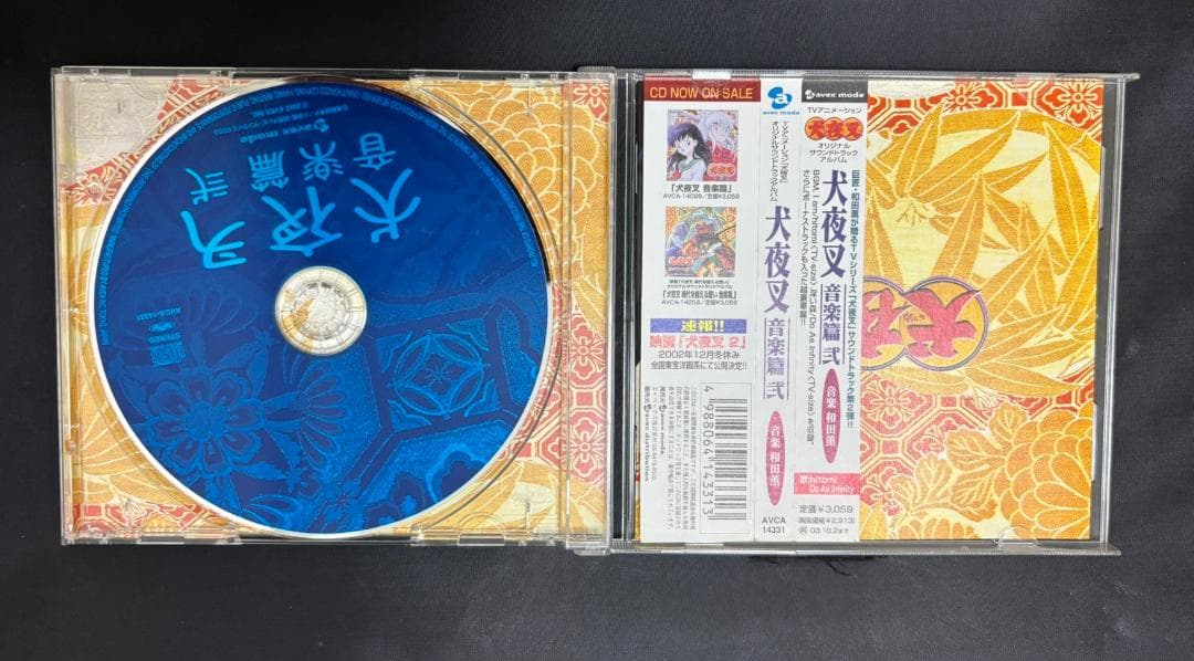 【犬夜叉】サントラ＆楽曲関連アルバム8枚セット