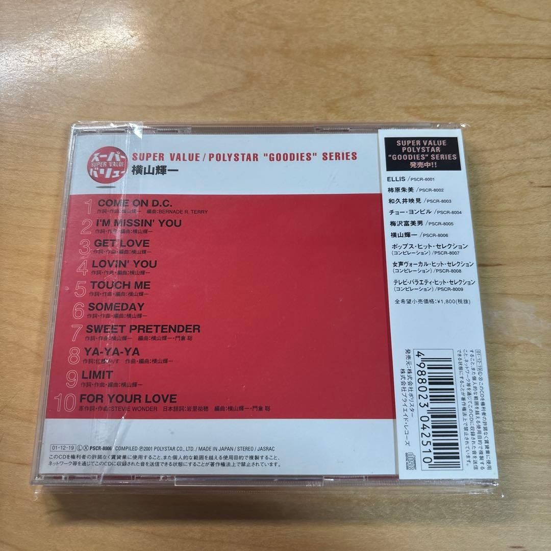 GOODIES 横山輝一