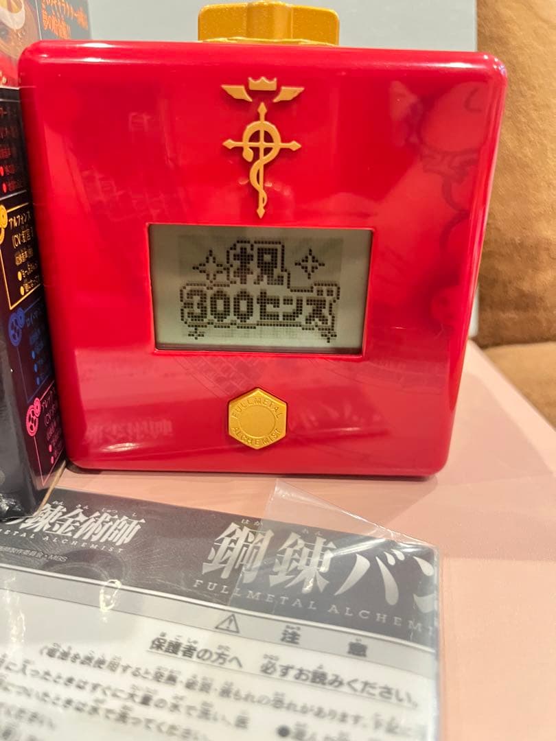 鋼の錬金術師 鋼錬バンク エドver