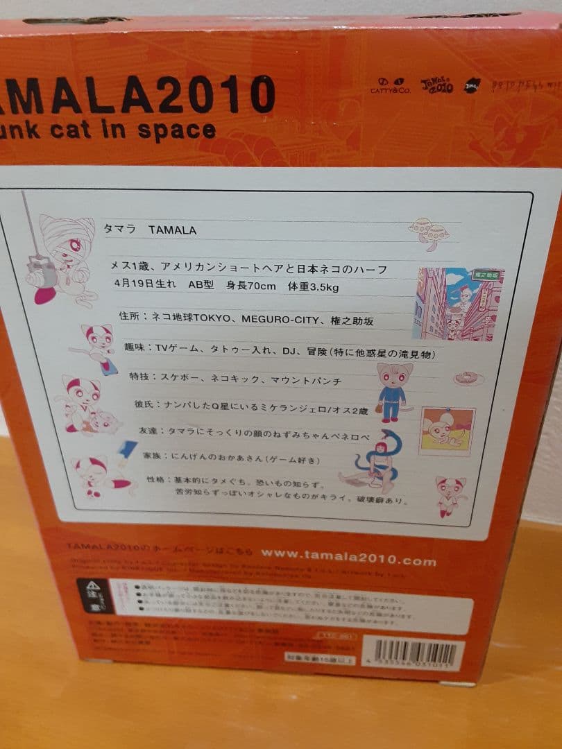 【TAMALA2010】DVD-BOX タマラ&ねずみちゃんペネロペフィギュア付