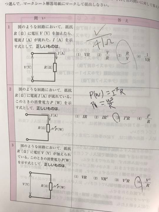 ユーキャン 第二種電気工事士