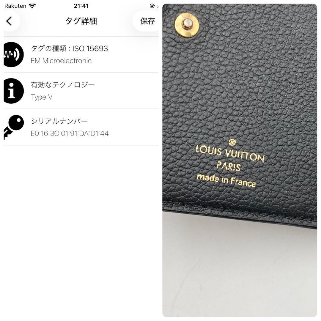美品★ルイヴィトン　ポルトフォイユ　クレア　アンプラント　黒　二つ折り財布