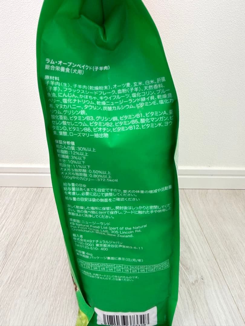 K9natural（K9ナチュラル）　　【ラム・オーブンベイクド】　4kg