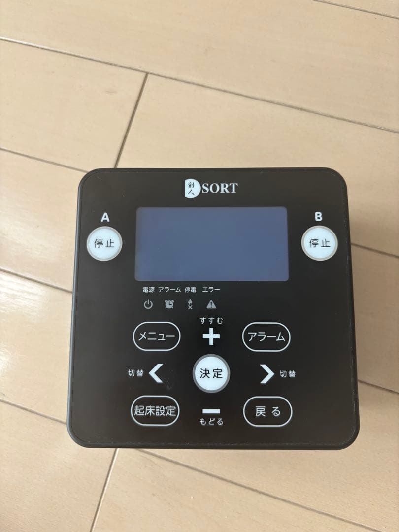定刻起床装置 いろはすレモン