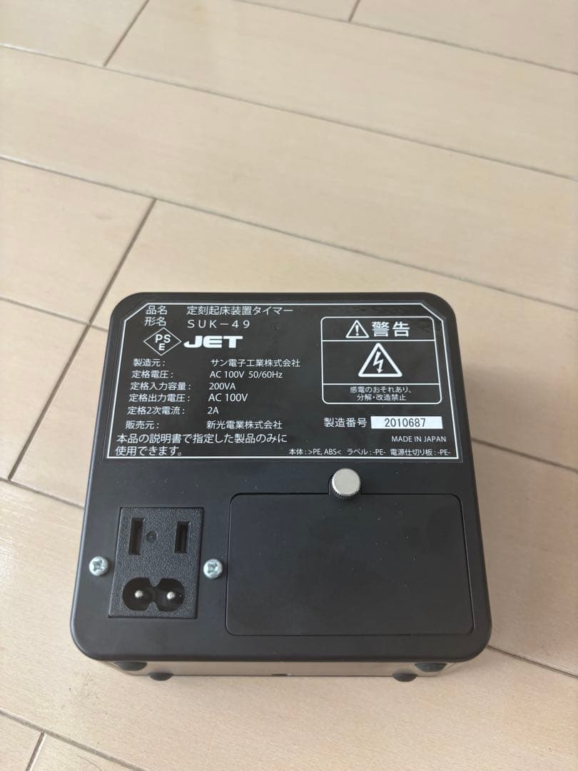 定刻起床装置 いろはすレモン