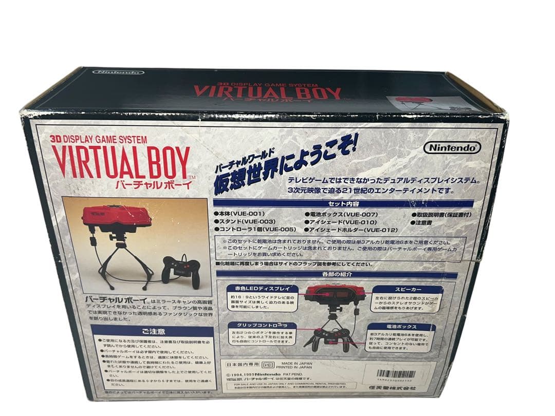 美品　ニンテンドー　バーチャルボーイ　本体　箱説あり