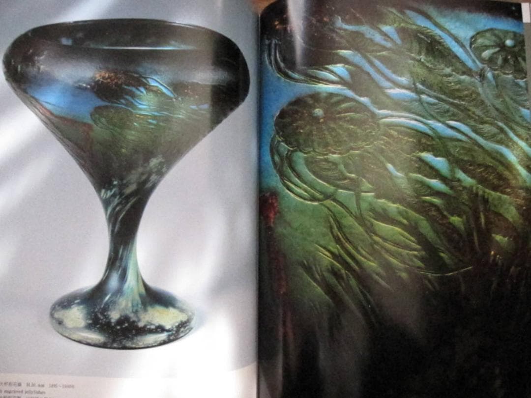 THE GLASS OF EMILE GALLE　エミール・ガレ のガラス