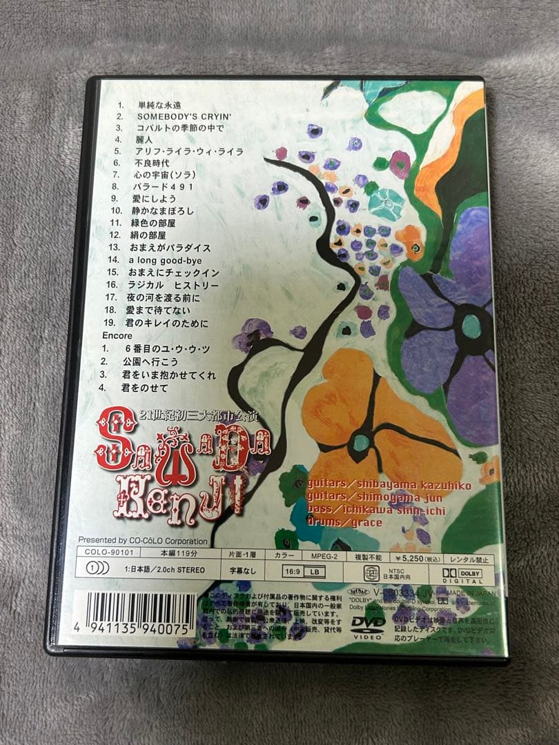沢田研二DVD 21世紀初三大都市公演