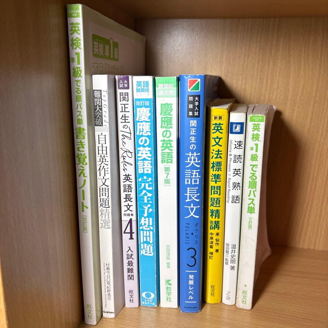参考書バラ売り【説明必読】