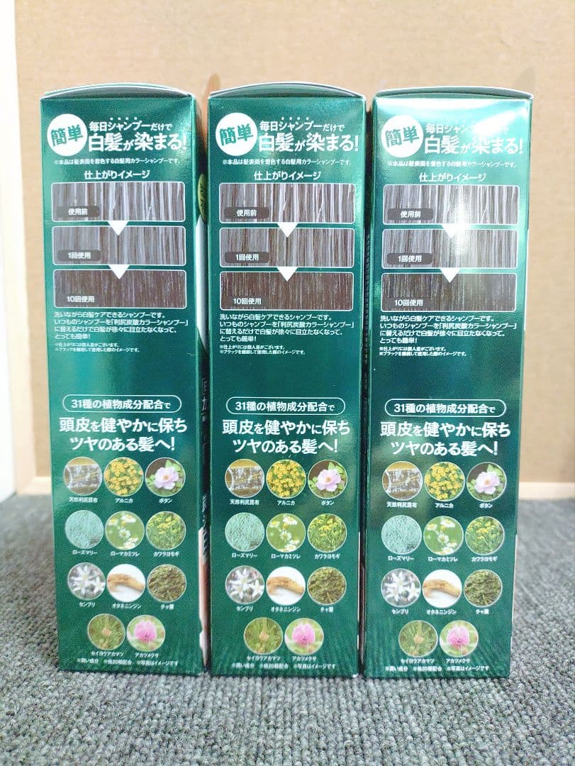 112☆ 新品 未開封品 白髪用 利尻炭酸 カラーシャンプー ブラック 180g