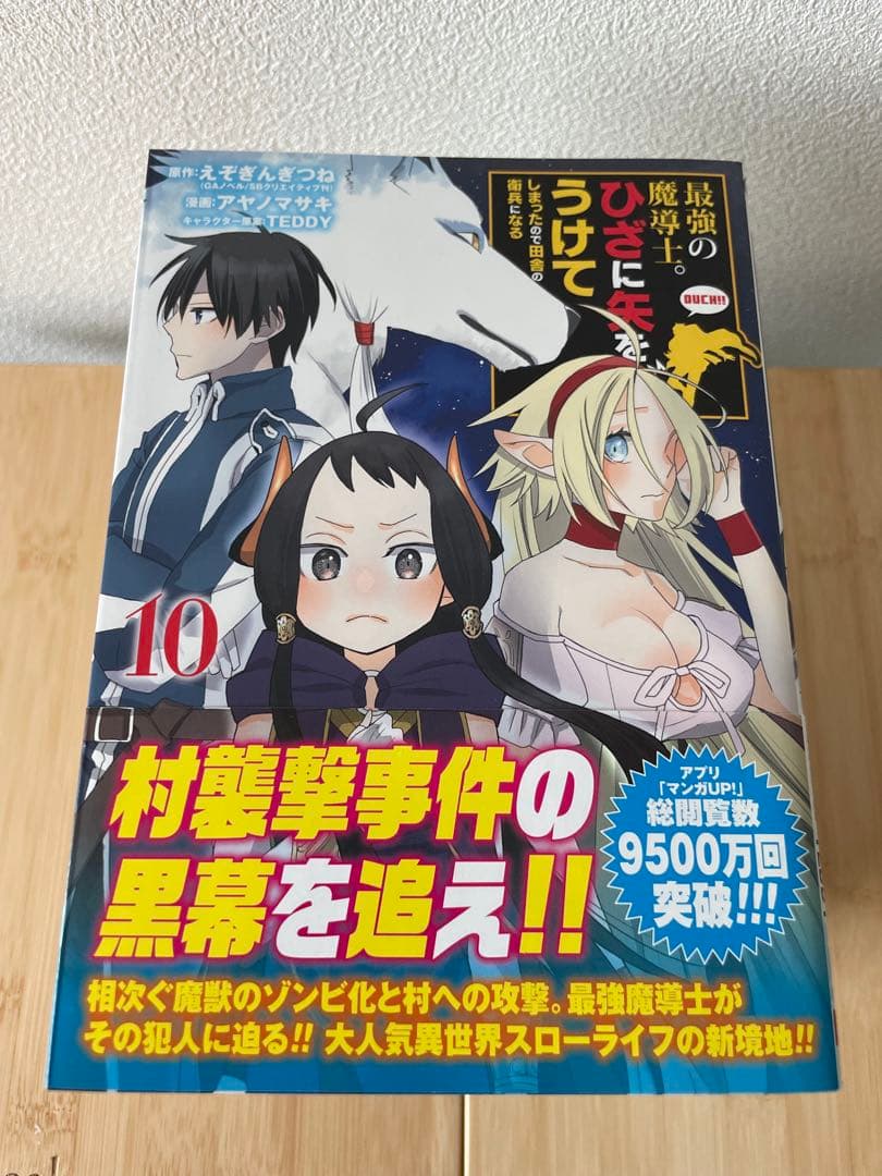 53冊 異世界漫画まとめ売り　異世界 転生 コミック マンガ　漫画　全巻