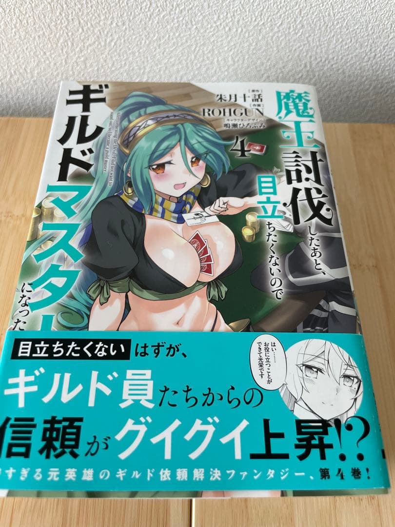 53冊 異世界漫画まとめ売り　異世界 転生 コミック マンガ　漫画　全巻