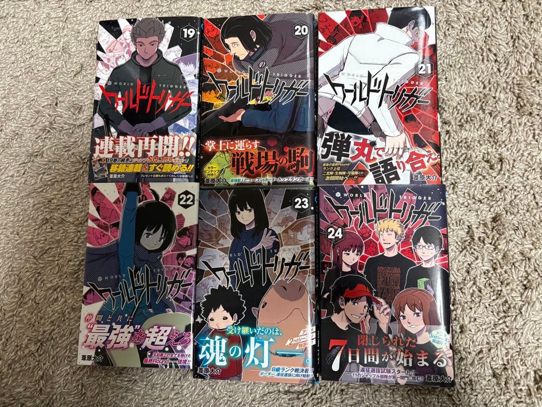 ワールドトリガー　全巻セット　全巻初版　帯付き