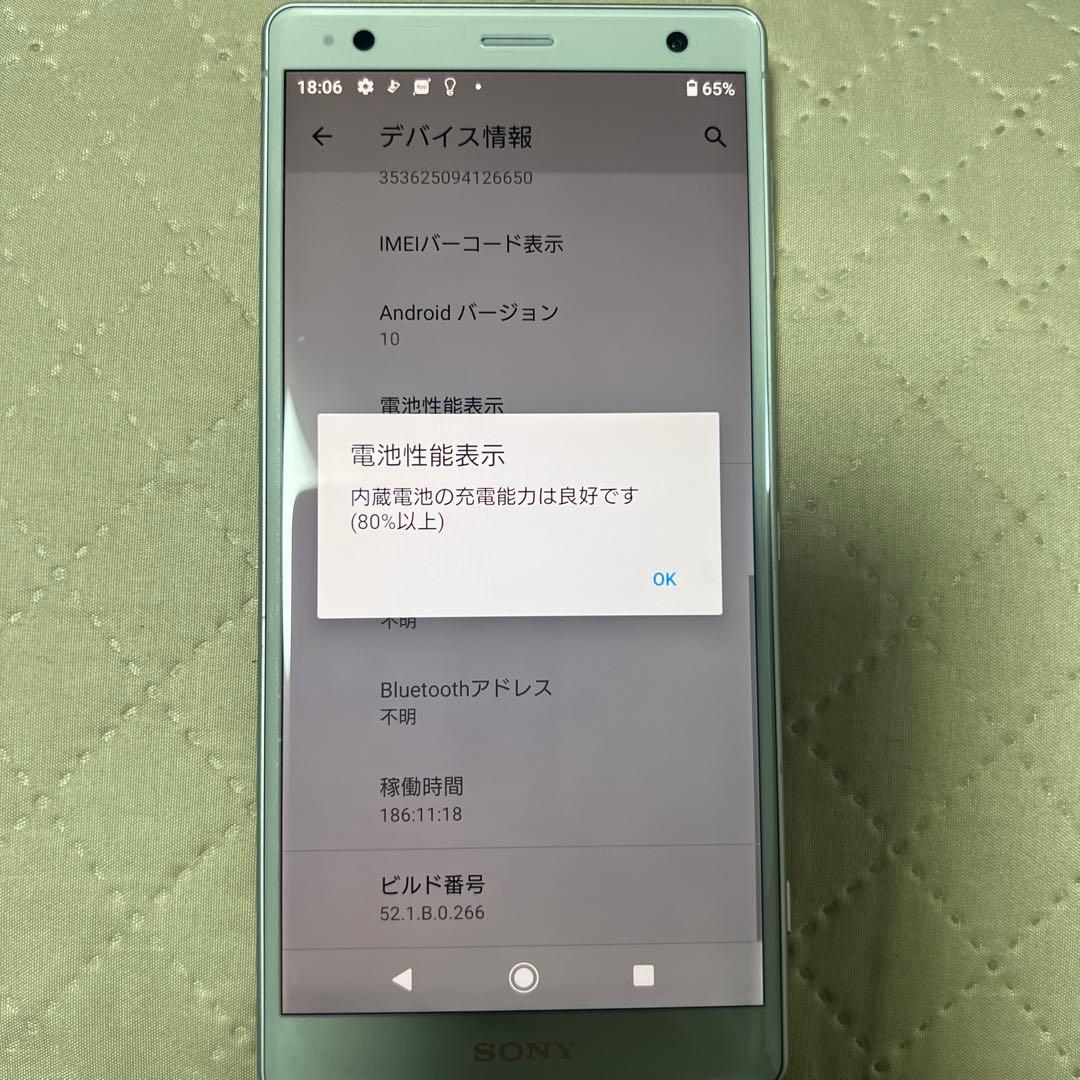 SONY Xperia SO-03K シルバー docomo 本体
