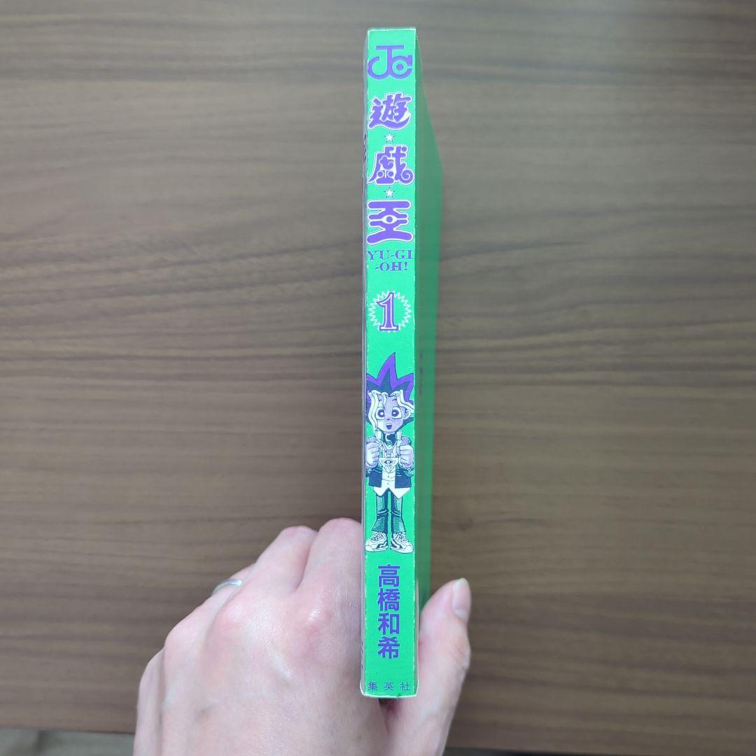 【希少品】遊戯王 初版 1巻 コミックニュース付
