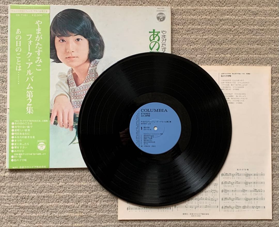 昭和レトロ☆邦楽LPレコード☆フォーク／ニューミュージックなど10点おまとめ♪