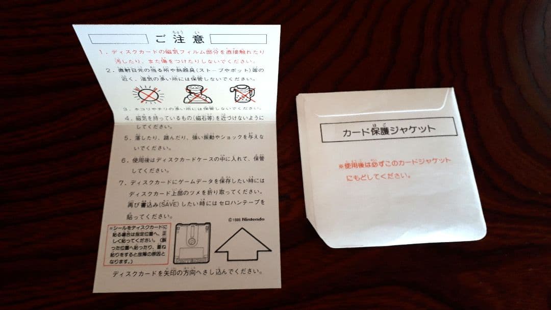 ファミリーコンピューター　ディスクカード　「ゴルフ」　ソフトなし
