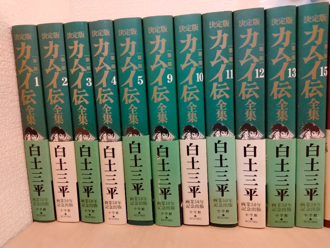 決定版 カムイ伝全集　第一部　第二部　外伝　25冊セット　白土 三平