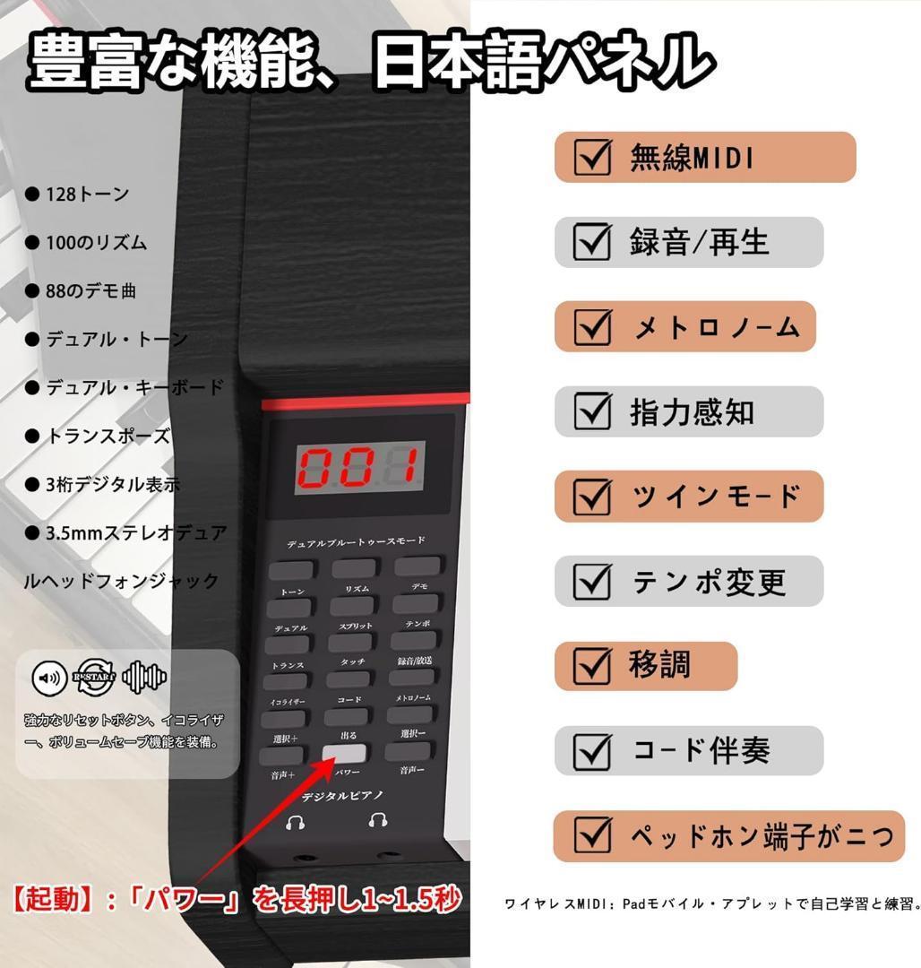 【新品✨️】電子ピアノ 88鍵盤 卓上 木製 ポータブル 初心者 子供 ペダル付