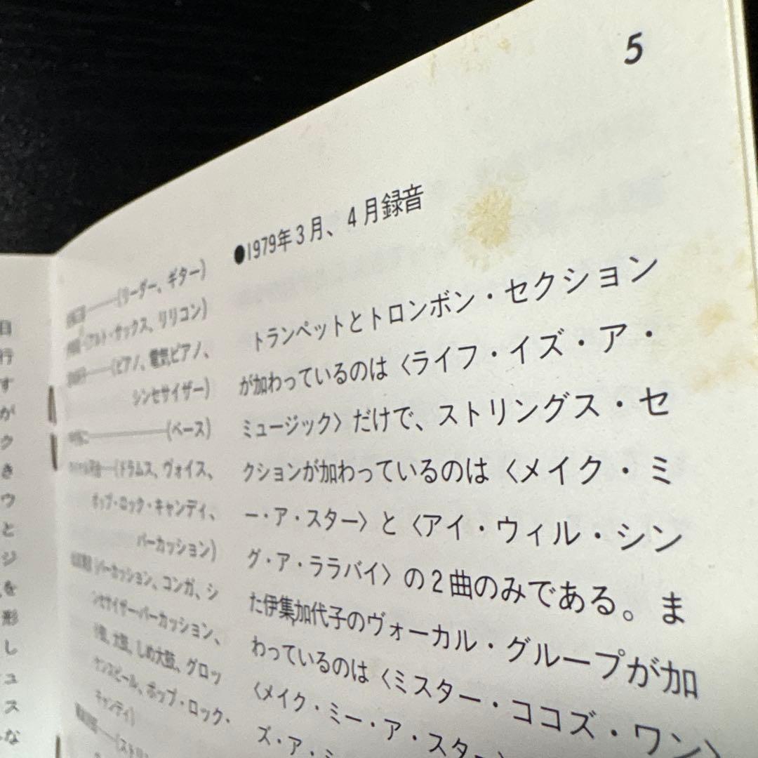 ザ・スクエア 3 Make Me A Star 箱帯