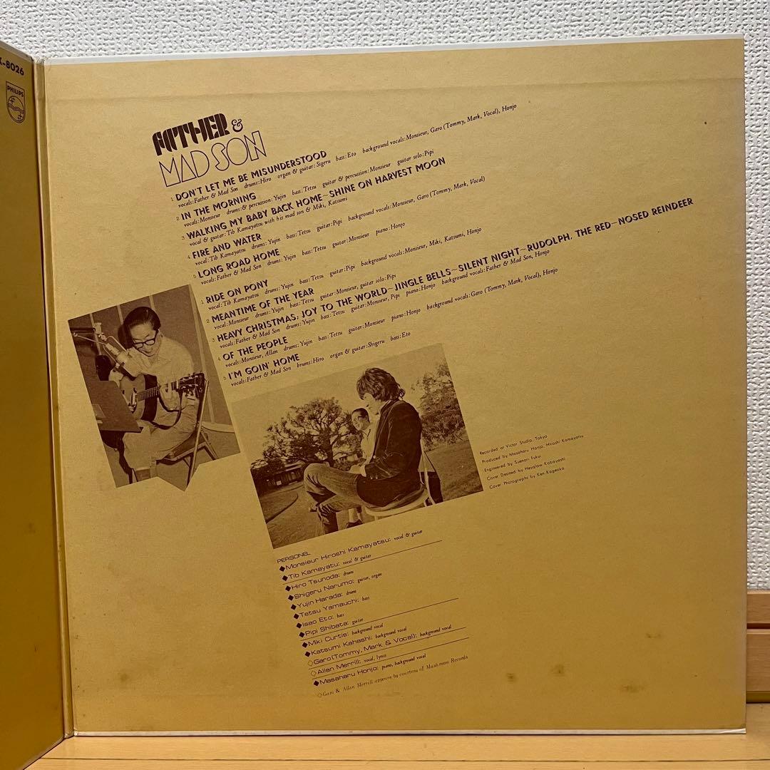 レコード かまやつひろし Father & Mad Son ムッシュ 細野晴臣