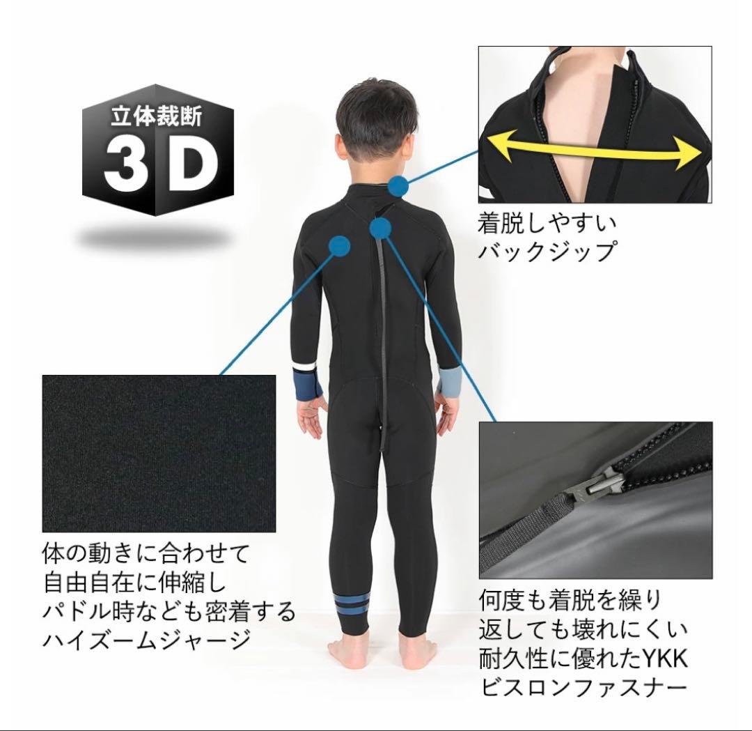 子供用フルスーツ 140cmブラック/オリーブ