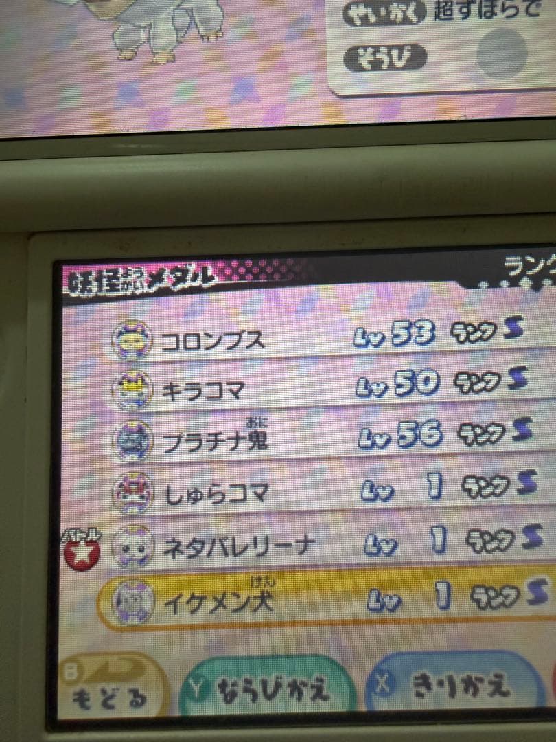 【レア妖怪多数】妖怪ウォッチ2 真打 3 スキヤキ セット