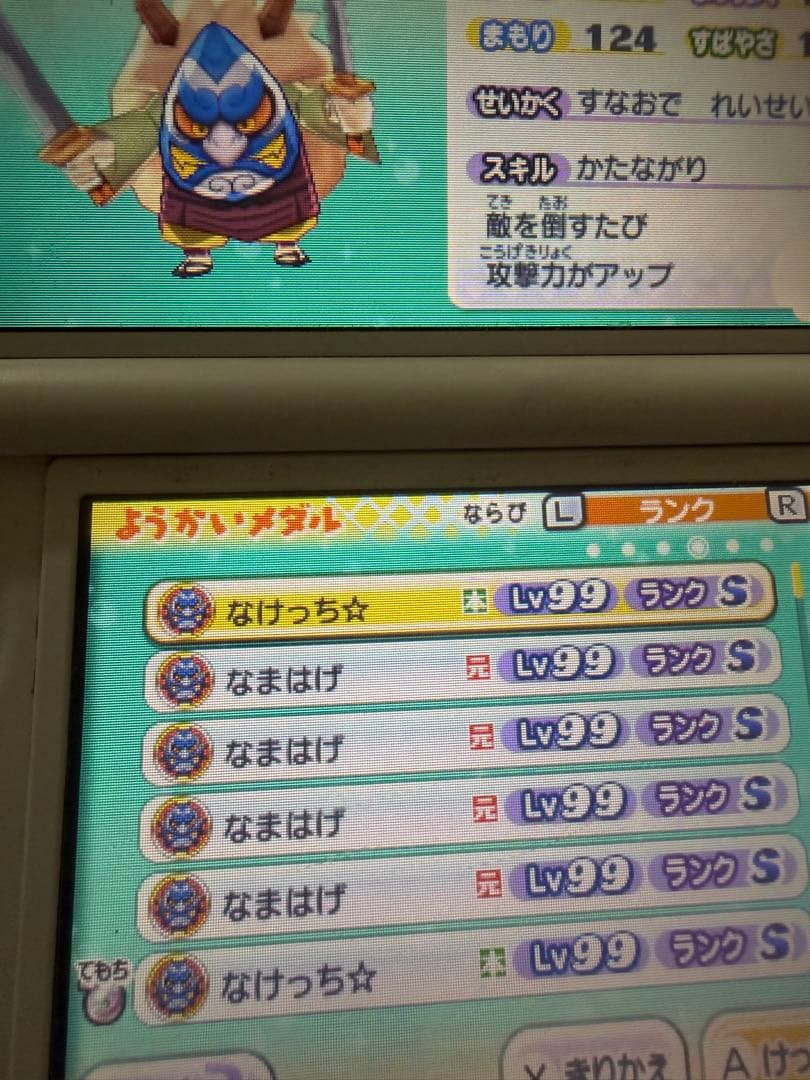 【レア妖怪多数】妖怪ウォッチ2 真打 3 スキヤキ セット