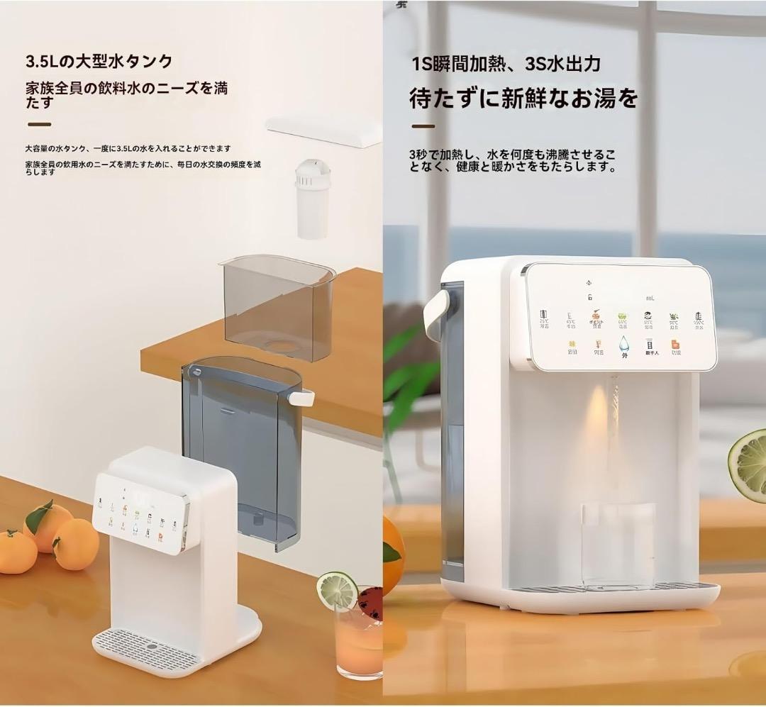 新品未使用 3秒即湯！卓上ウォーターサーバー・多機能ウォーターディスペンサー