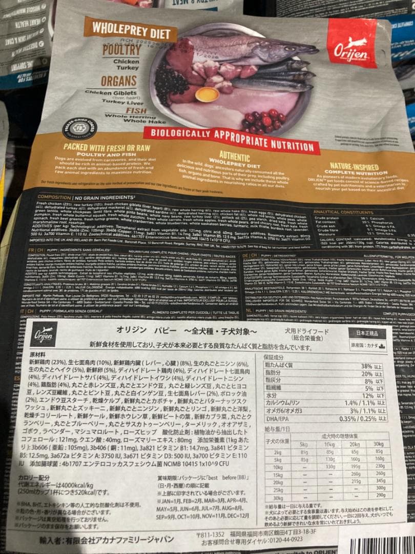 正規品 カナダ産 Orijin オリジン パピー 6kg ドッグフード まとめ可