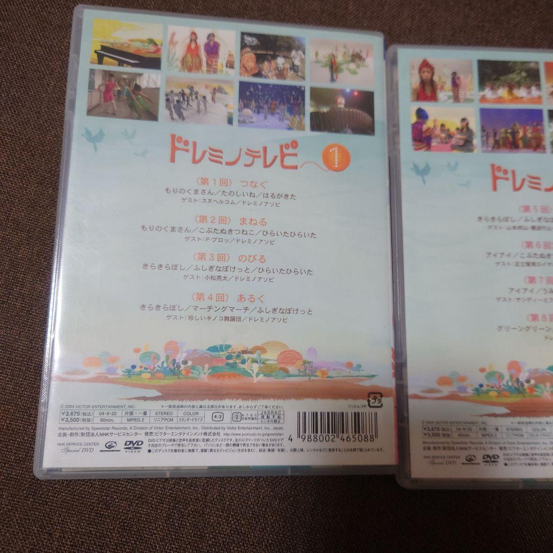 【希少】　ドレミテレビ DVD 1-5巻セット