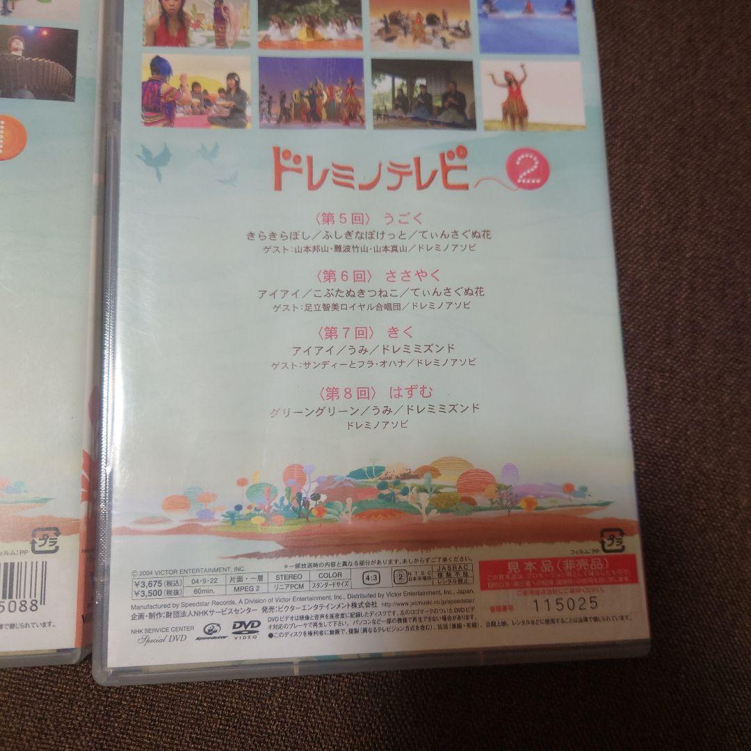 【希少】　ドレミテレビ DVD 1-5巻セット