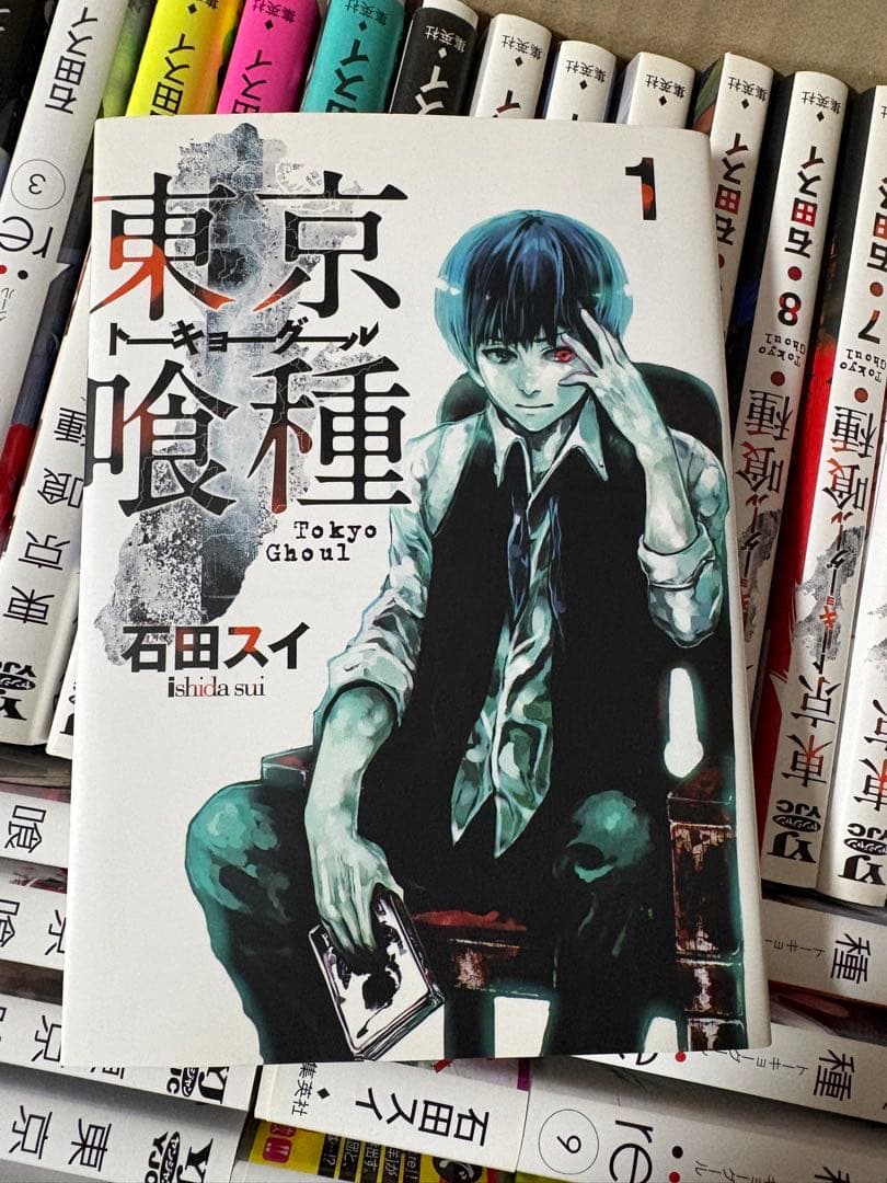東京喰種、東京喰種:re 全巻