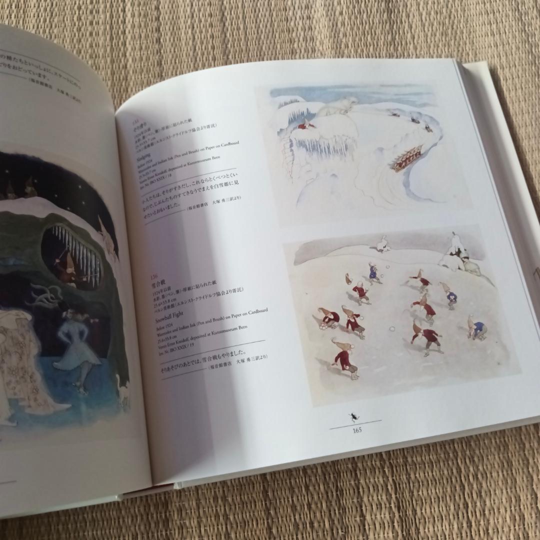エルンスト・クライドルフ 展覧会 図録 「スイスの絵本画家 クライドルフの世界」