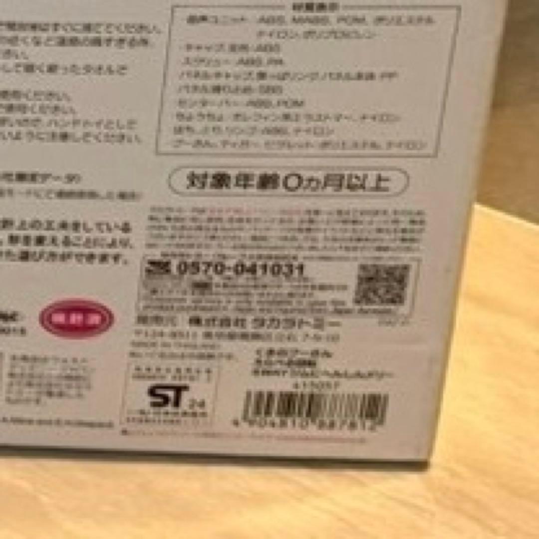 【付属品有】くまのプーさんえらべる回転6wayジムにへんしんメリー