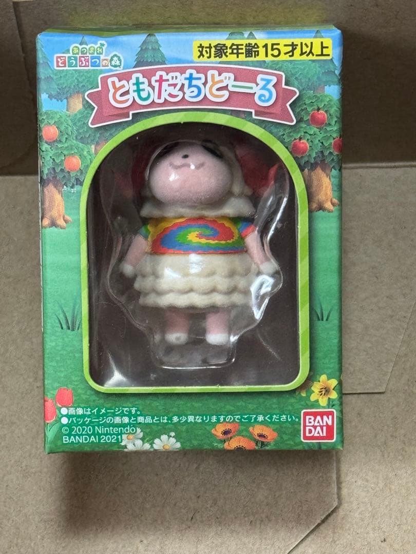 あつ森ともだちどーるコンプセット