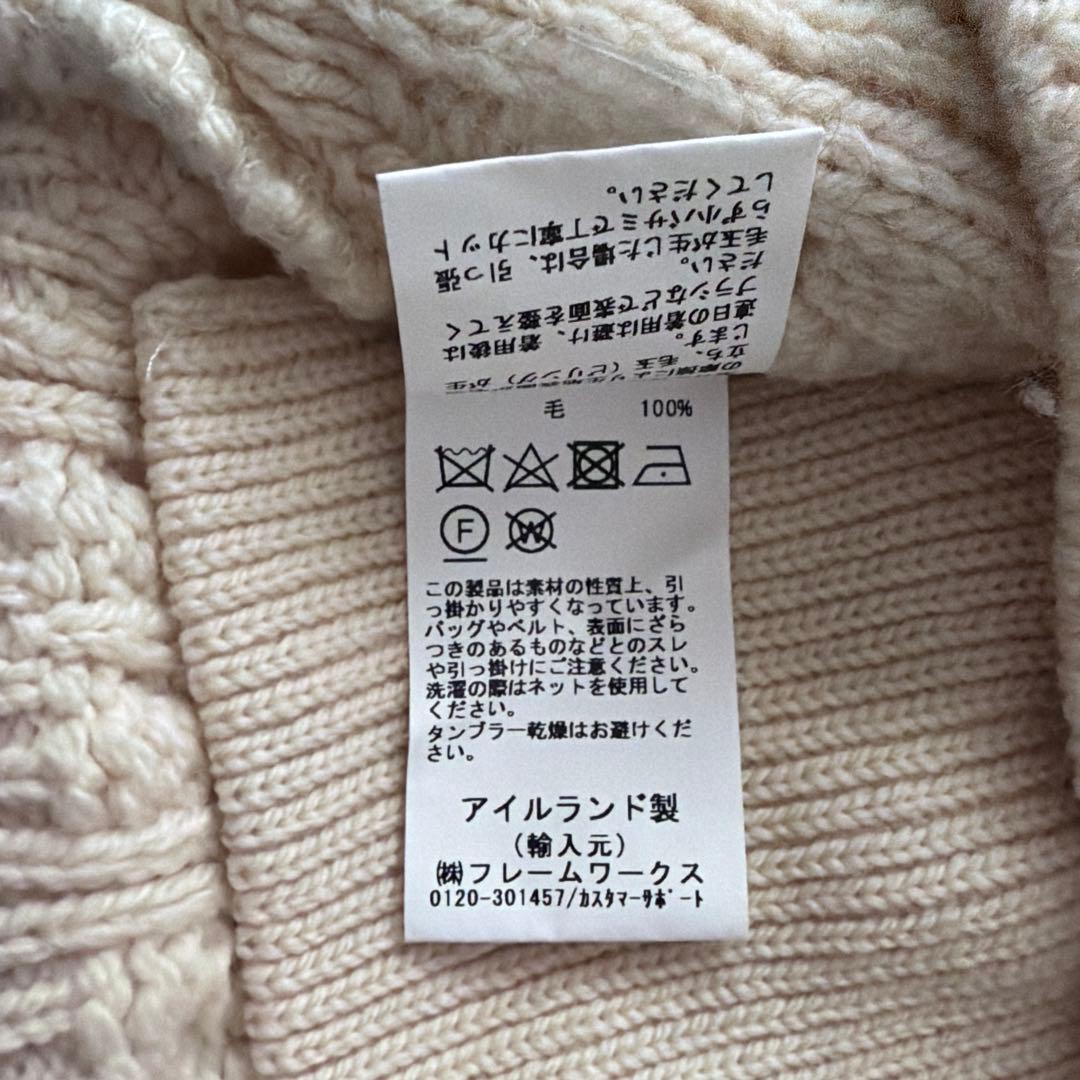 FRAMeWORK フレームワーク アラン編みカーディガン