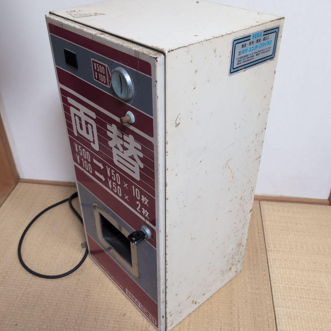 両替機